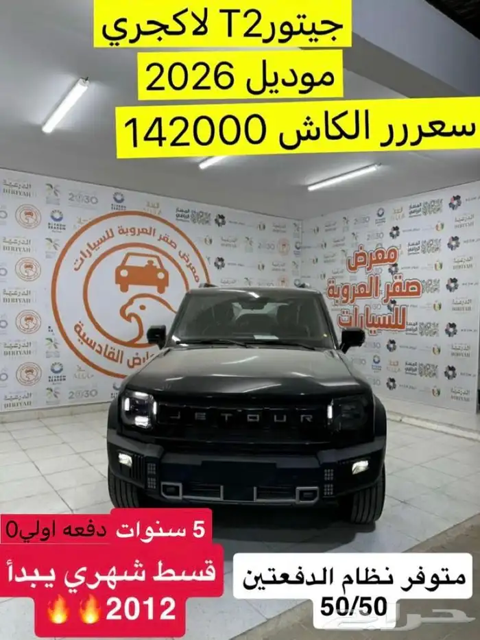 جيتور لاكجري T2 2026 0