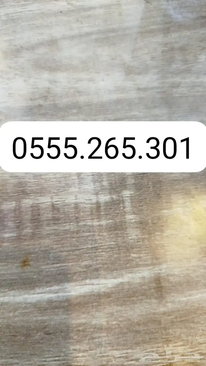 رقم stc مميز 0