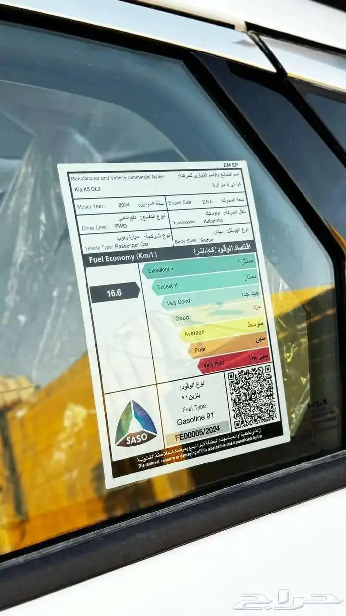 كيا K5 فليت استاندر 2024 لدى الخضر للسيارات 11
