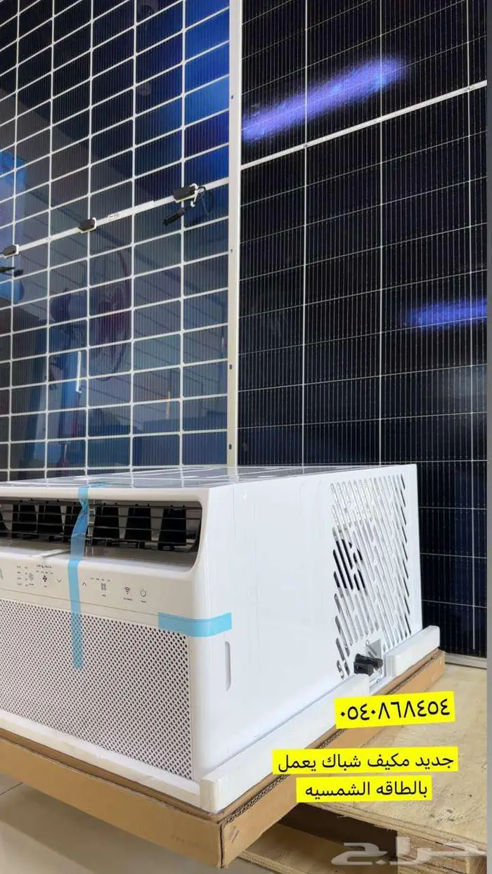 الطاقه الشمسيه 12