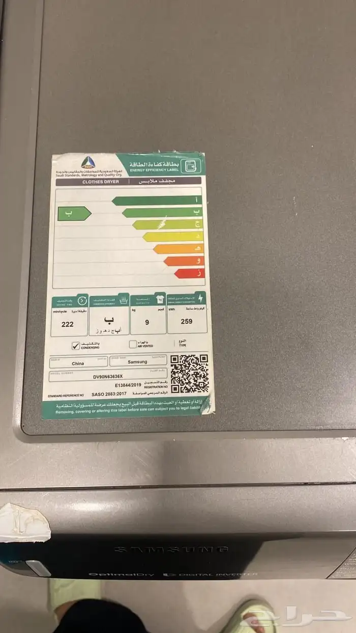 نشافه جديده مااشتغلت الا شهر واحد نوعها سامسونج 2