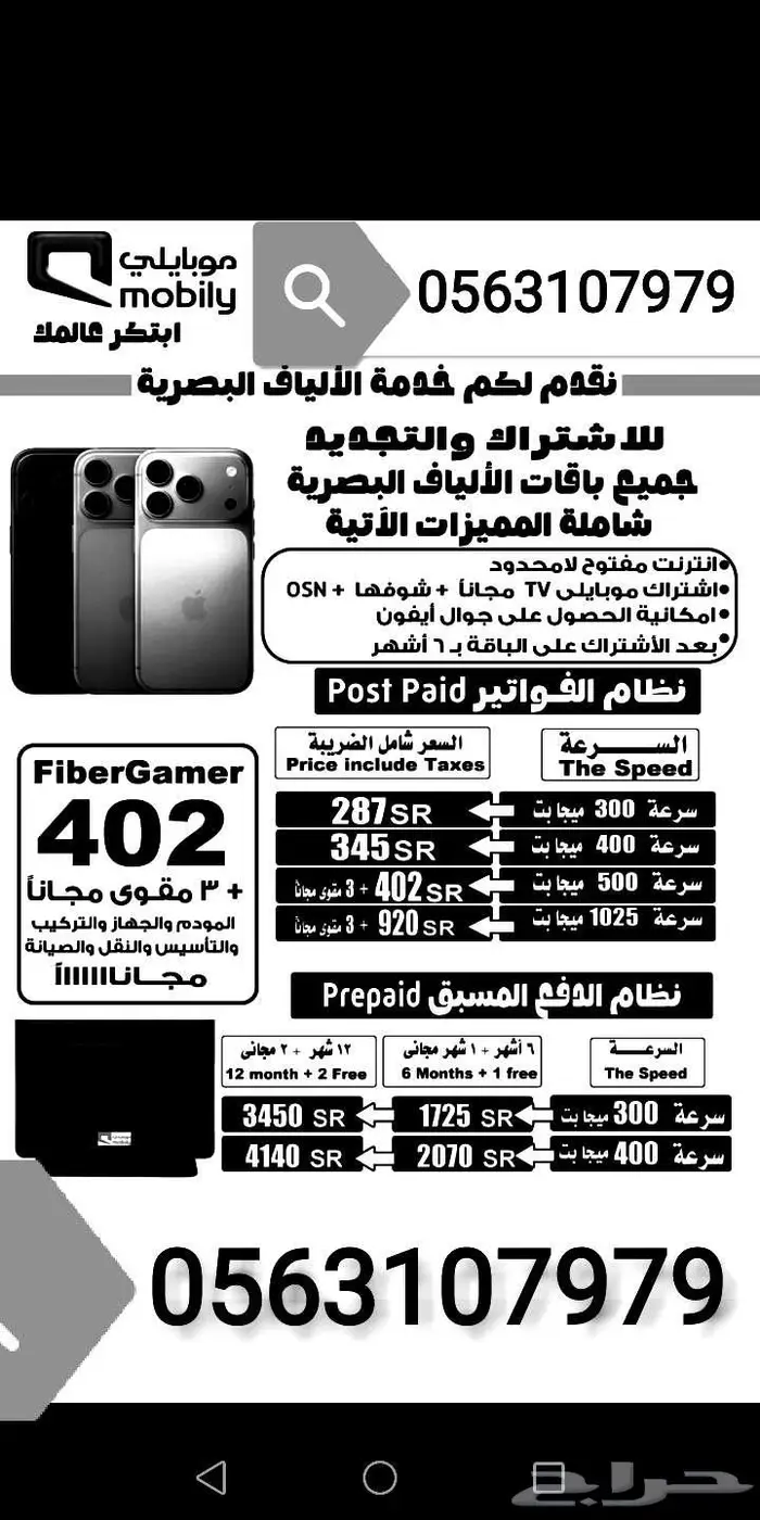 شبكات الياف ضوئيه 1