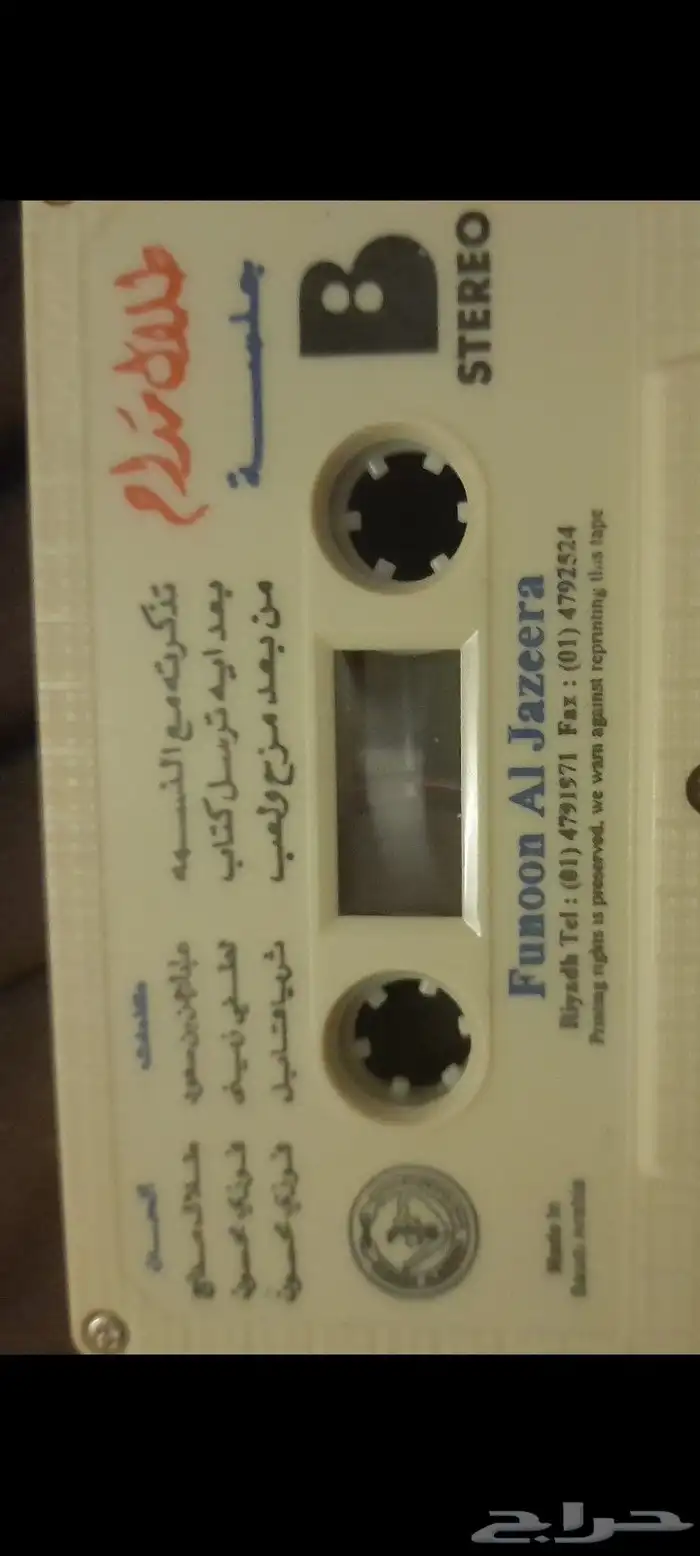 اشرطة كست قديمة 11