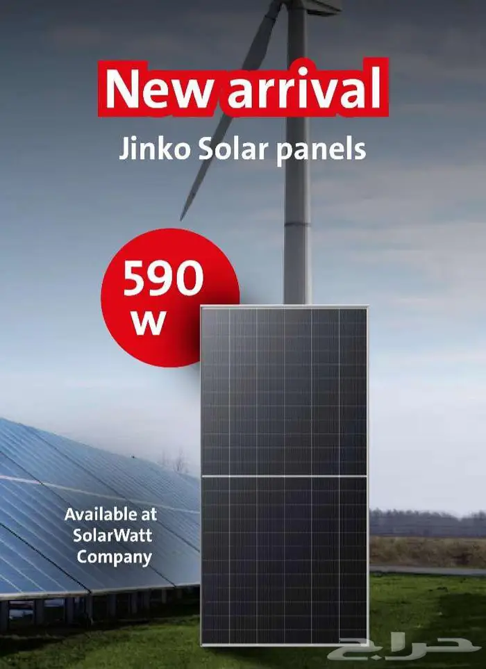 الطاقه الشمسيه 6