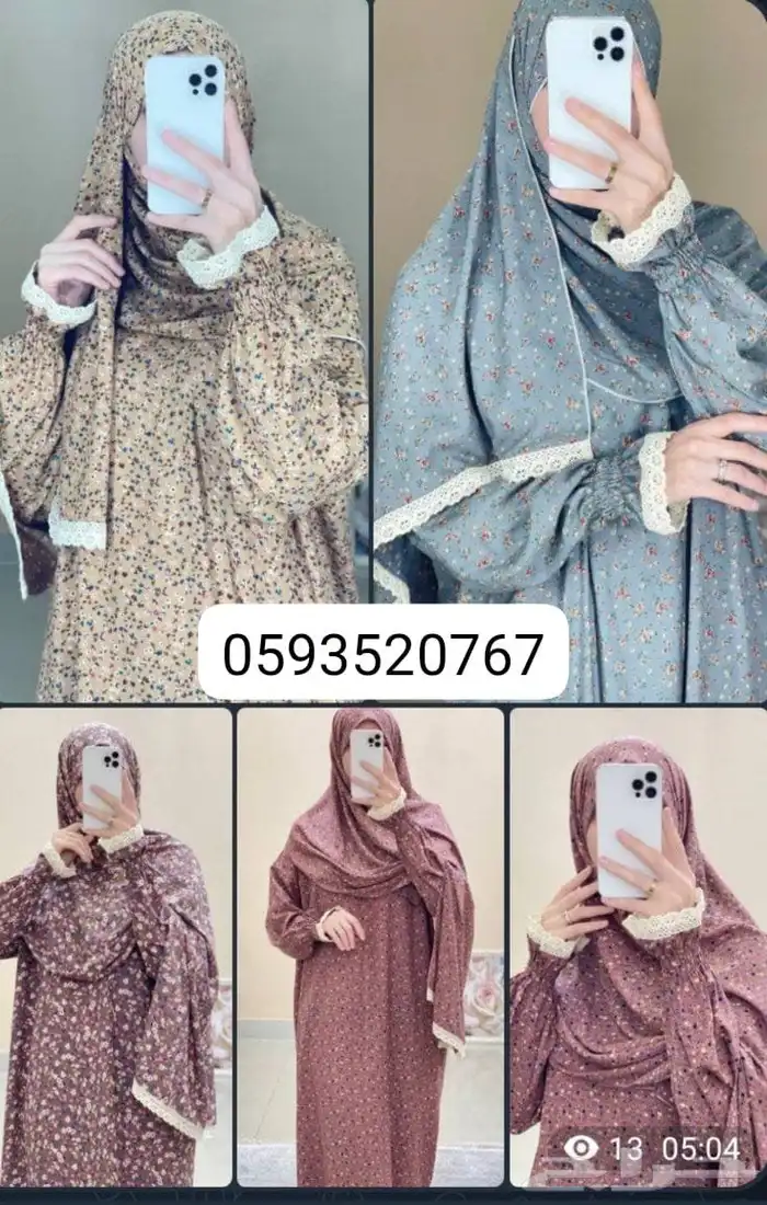 تصاميم راقية و الجودة العالية خامات ممتازة 1