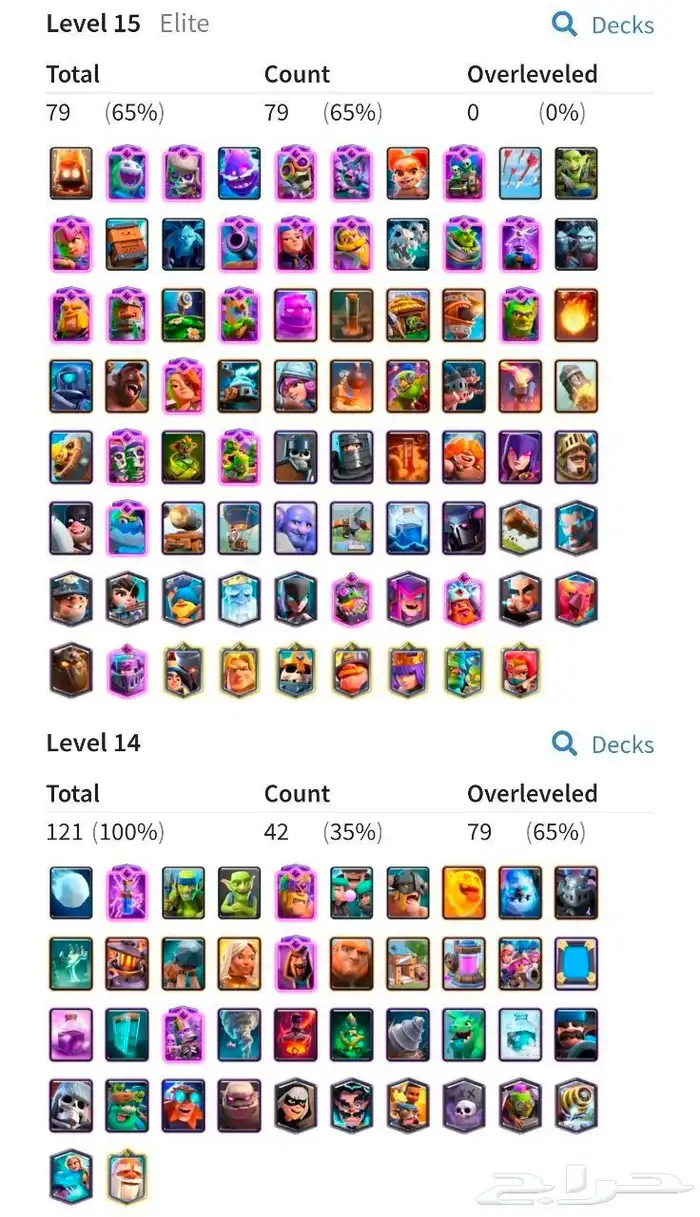 حساب كلاش رويال ماكس 2