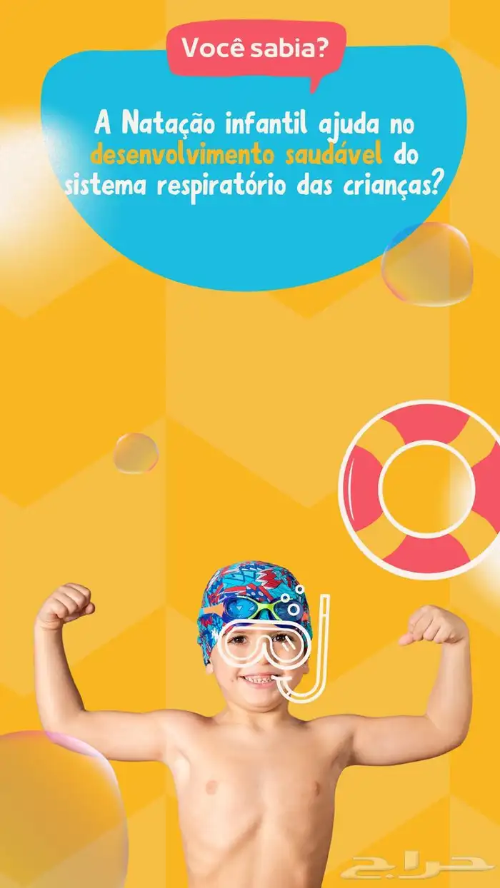 تعليم السباحه 3