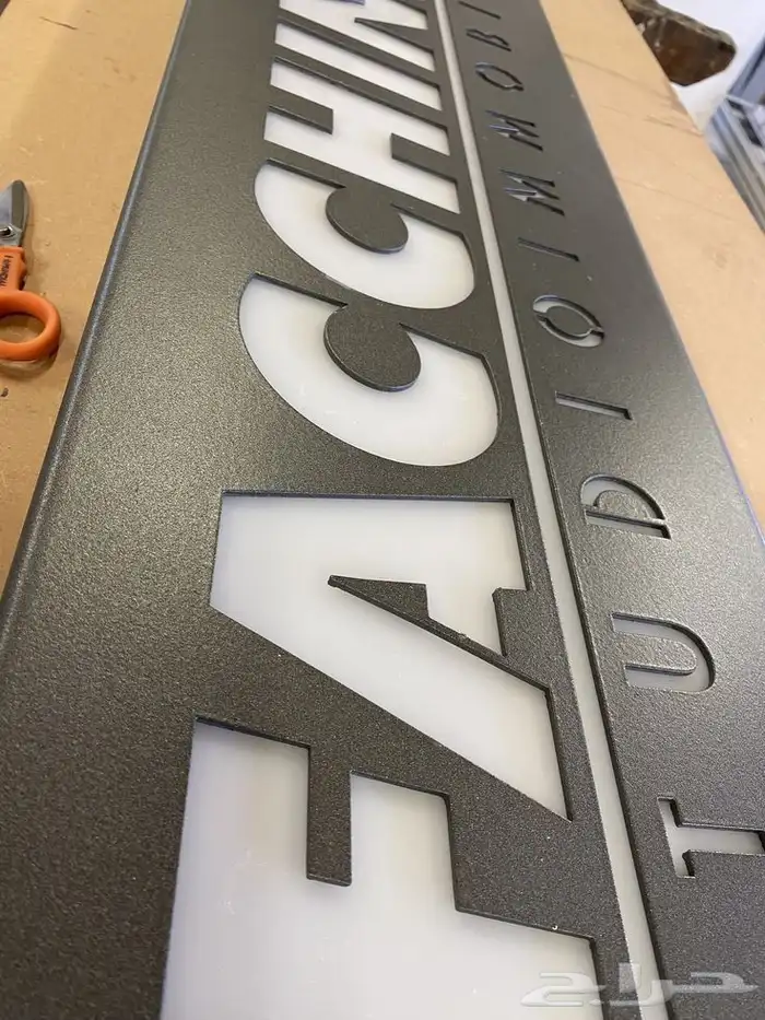 خطاط لوحات حروف بارزة وبنرات واستكرات للمحلات التجارية 3