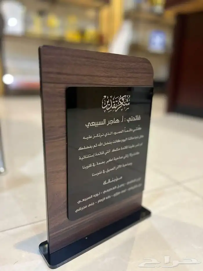 دروع خشب   . اكريلك   خشب على رخام 1