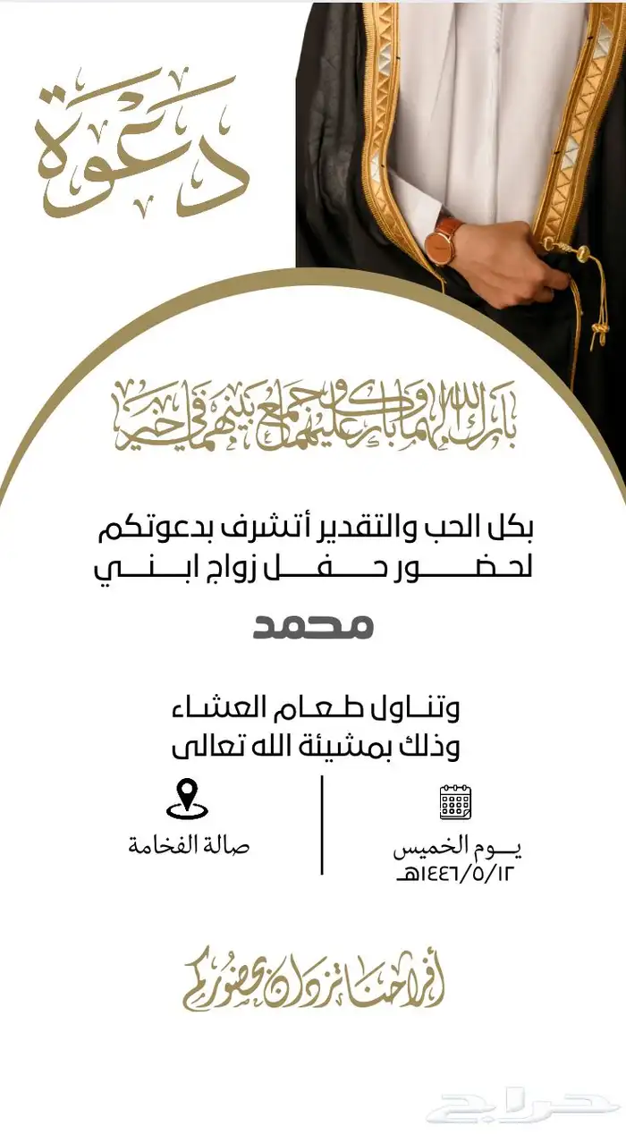 تصميم دعوة زواج أو ملكة (بسعر رمزي) 3