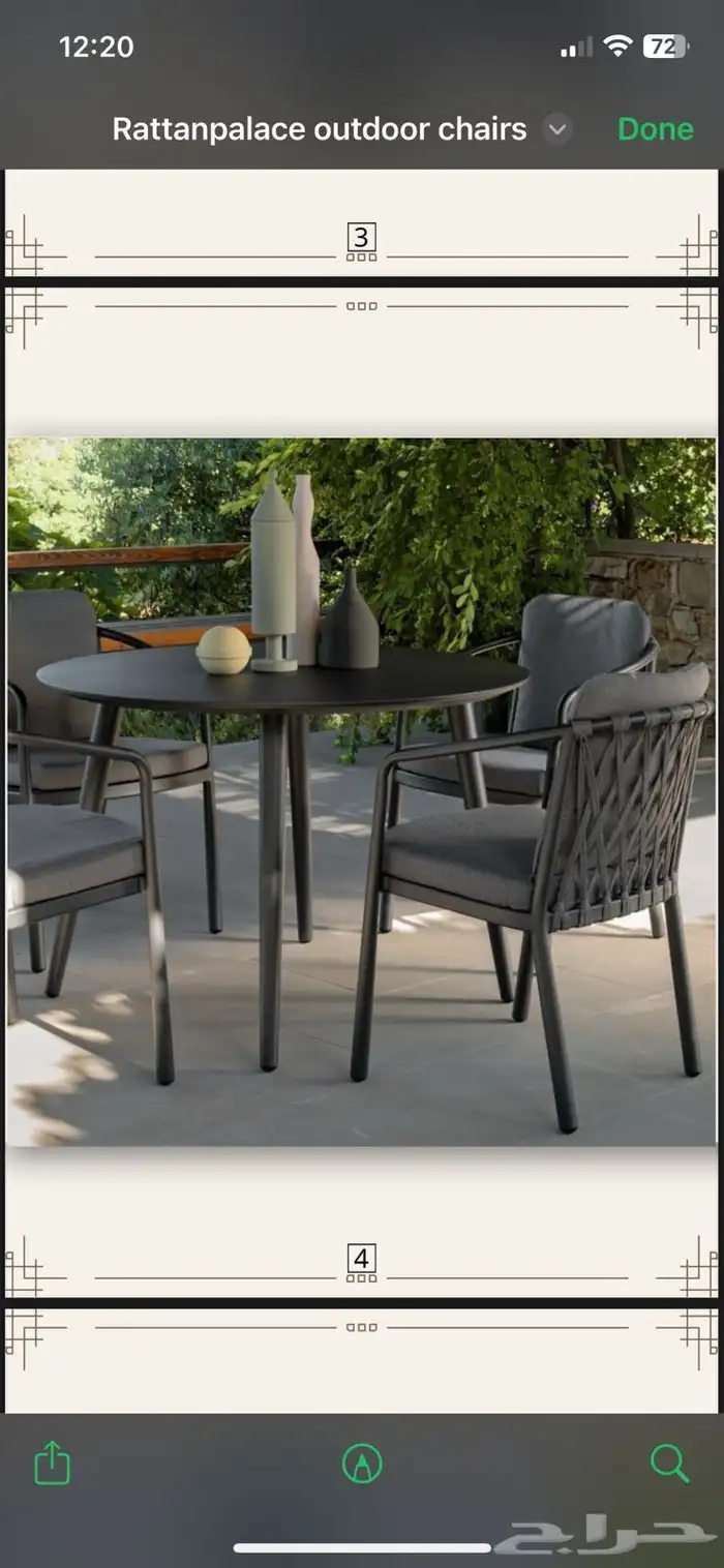 كرسي خارجي 2