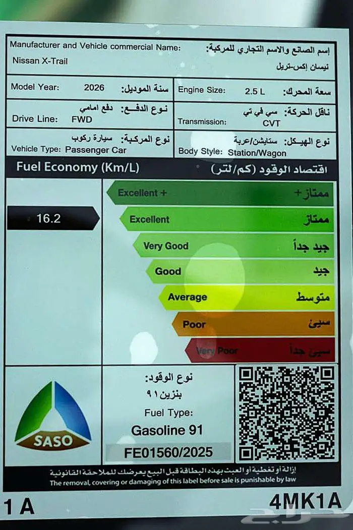 نيسان اكس تريل بدون دبل 5 مقاعد 2026 21