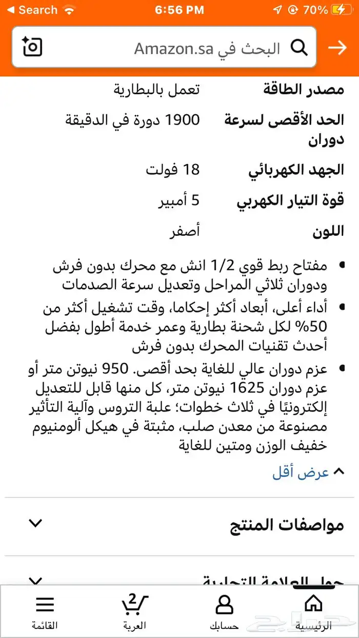 درل مفك فتح مسامير دوالت للبيع 1