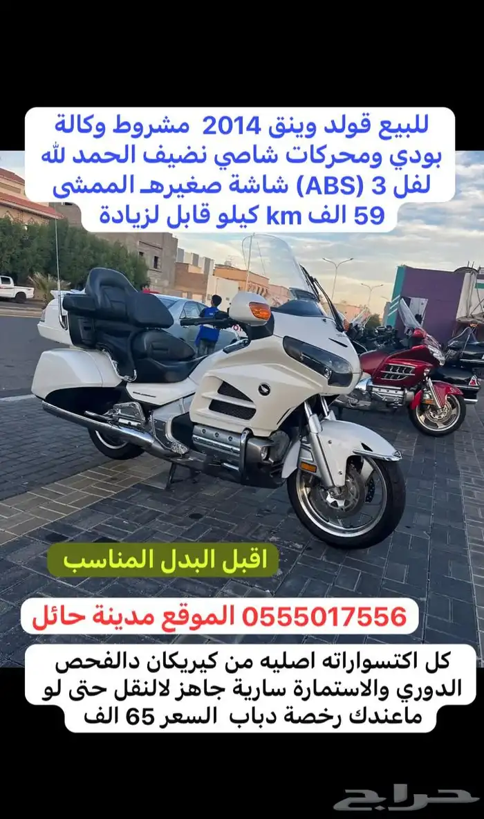 قولد وينق هوندا رحالة 2014 نضيف جدا لفل 3 مانع انزلاق حائل 1