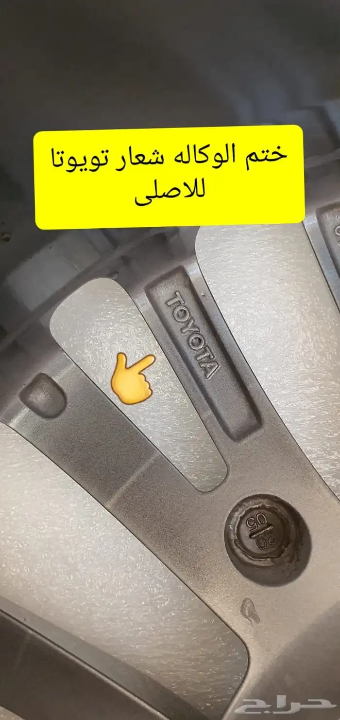 جنوط افالون بريميوم 2020 مقاس 18 اصلي وكالة 8