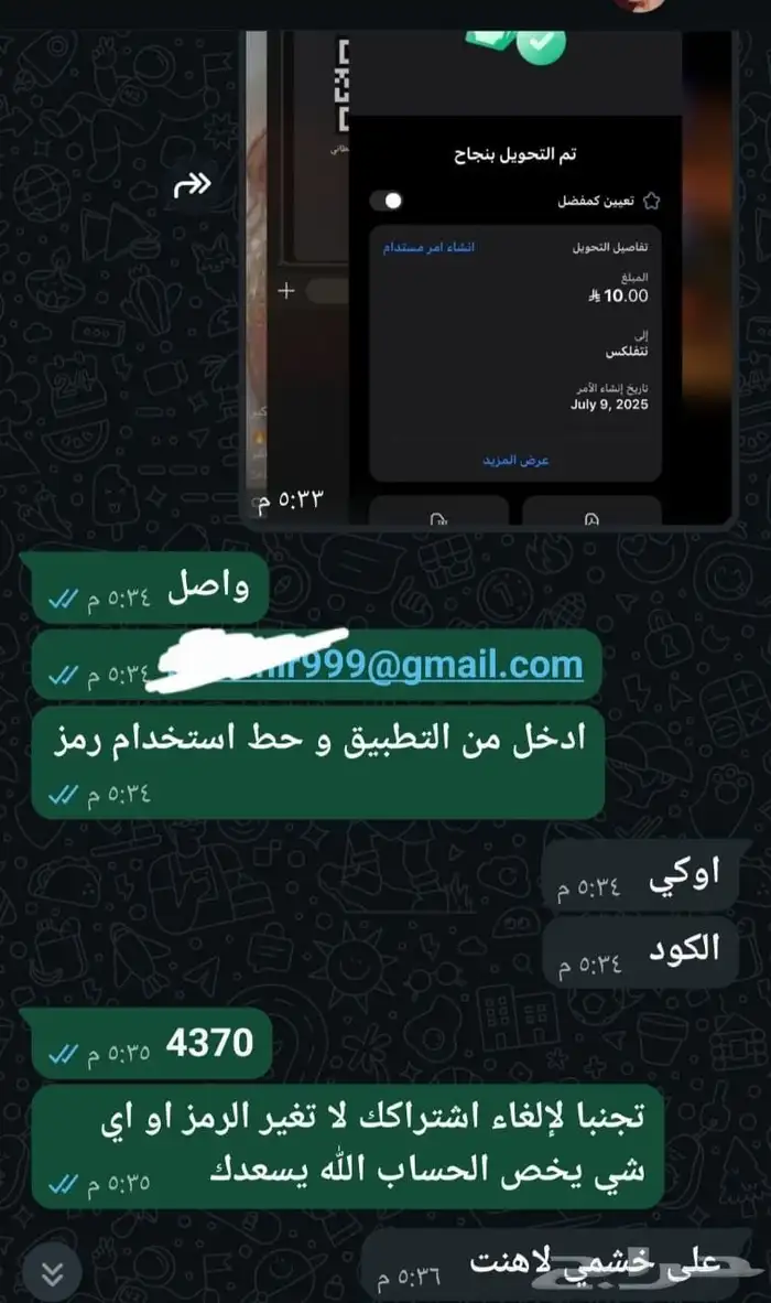 نتفلكس سنه 5