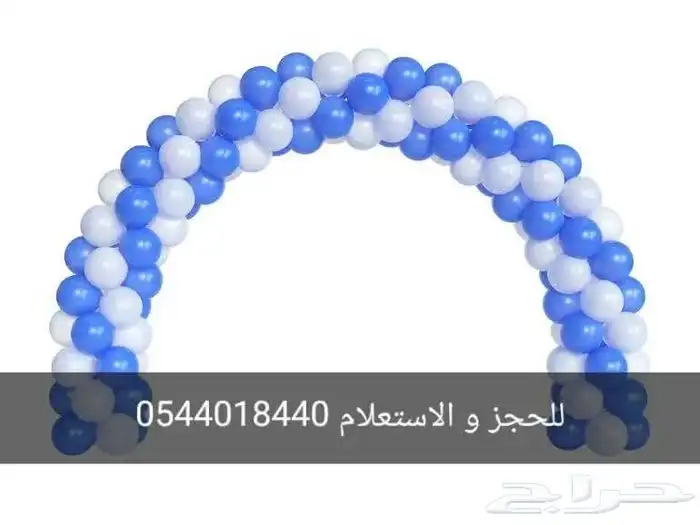 يوجد لدينا استعداد تام لإقامة جميع انواع الفاعليات 8