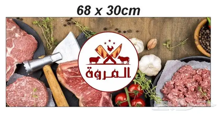 لحوم غنم بقر دجاج طازج 5