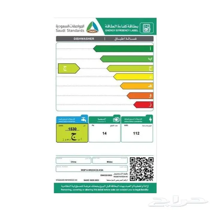 ميديا غسالة صحون   10 برامج   14 مكان تخزين   فضي 2