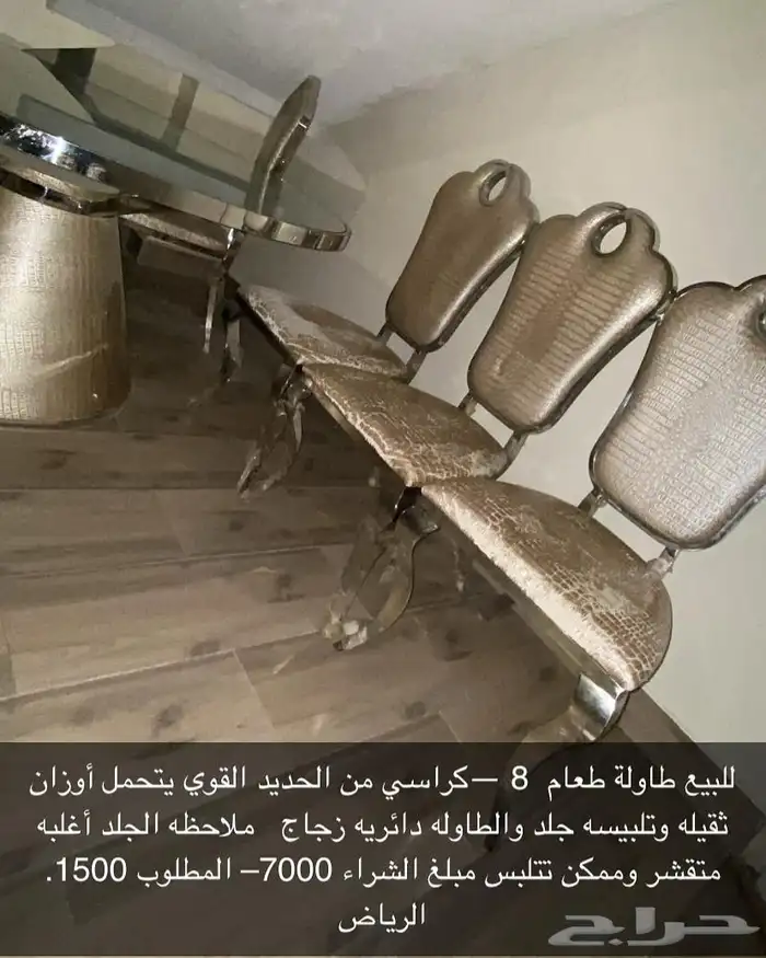 للبيع طاولة طعام 2