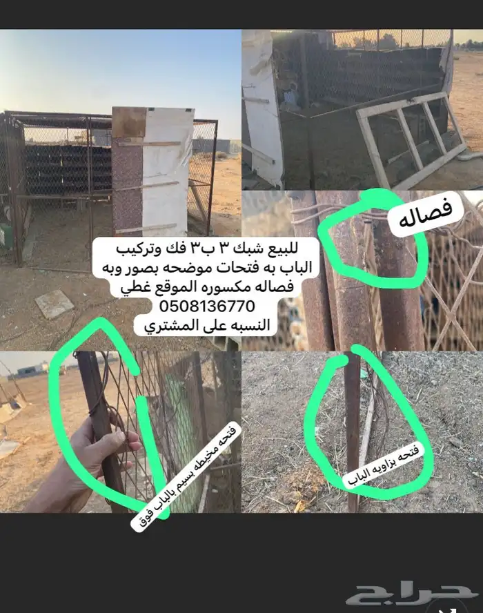 شبك وفك وتركيب 0