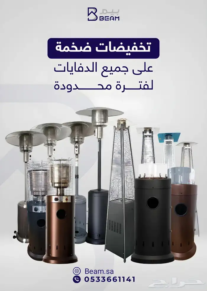 دفايات الفيصلية والقبعة احدث الموديلات 0