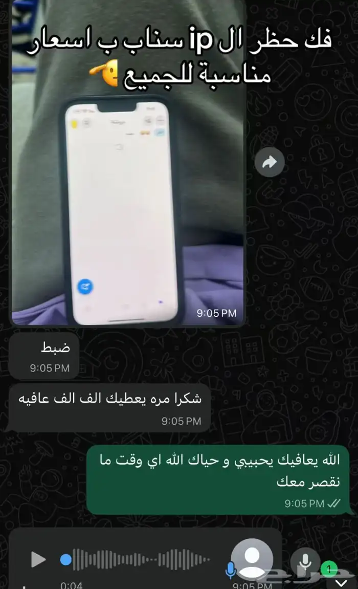 سناب فك حظر جهاز SS06 SS07 مع الحساب 0
