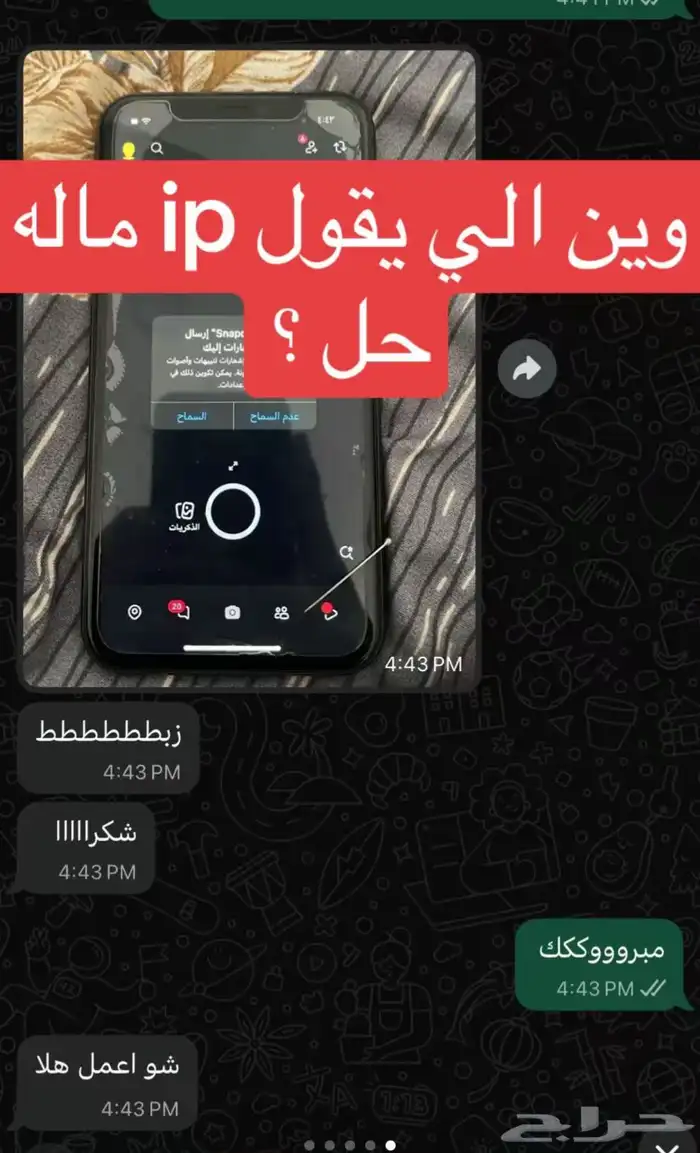 سناب فك حظر جهاز SS06 SS07 مع الحساب 16