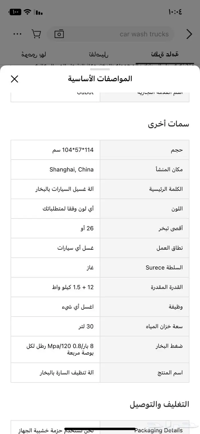 للبيع جهاز بخار Gubot GBT-NMB100S لتنظيف السيارات 380فولت 5