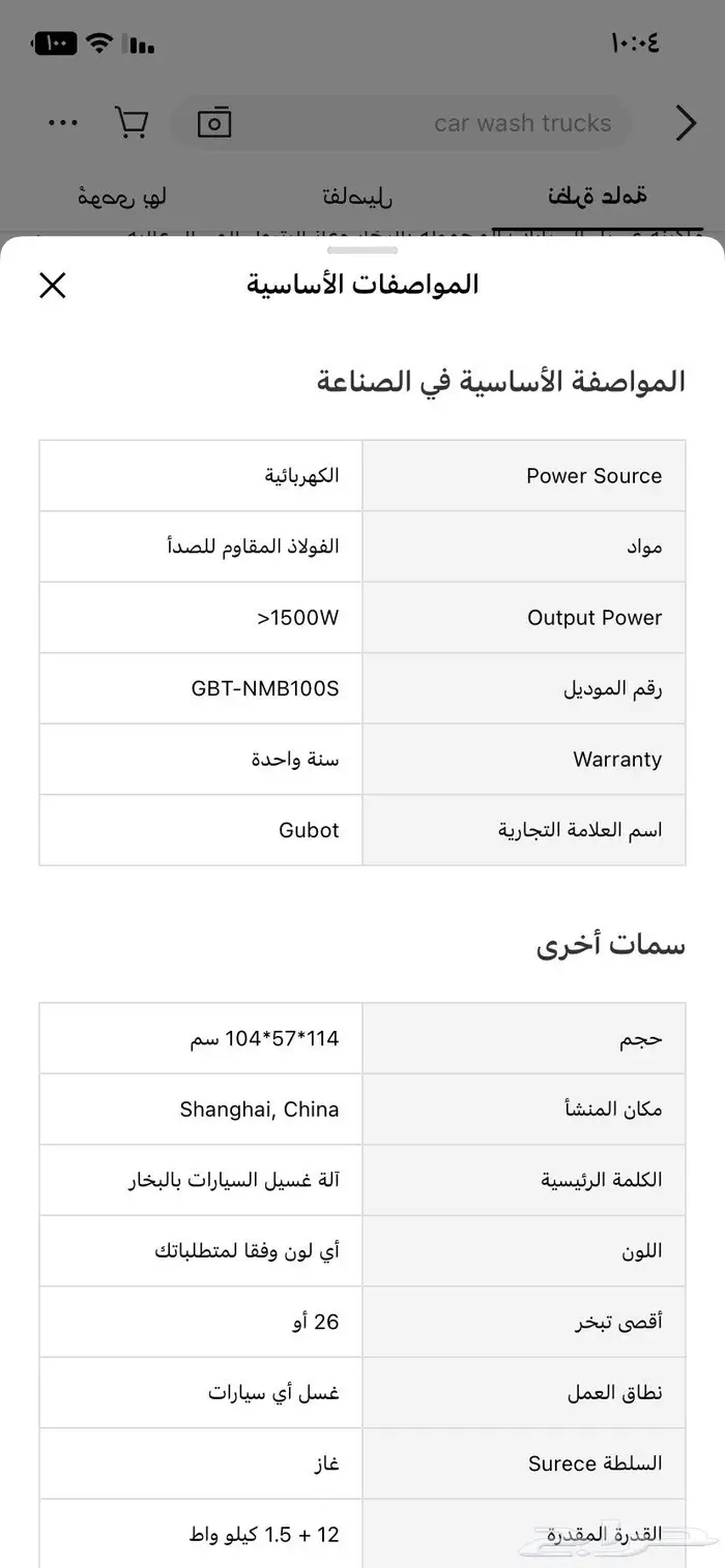 للبيع جهاز بخار Gubot GBT-NMB100S لتنظيف السيارات 380فولت 6
