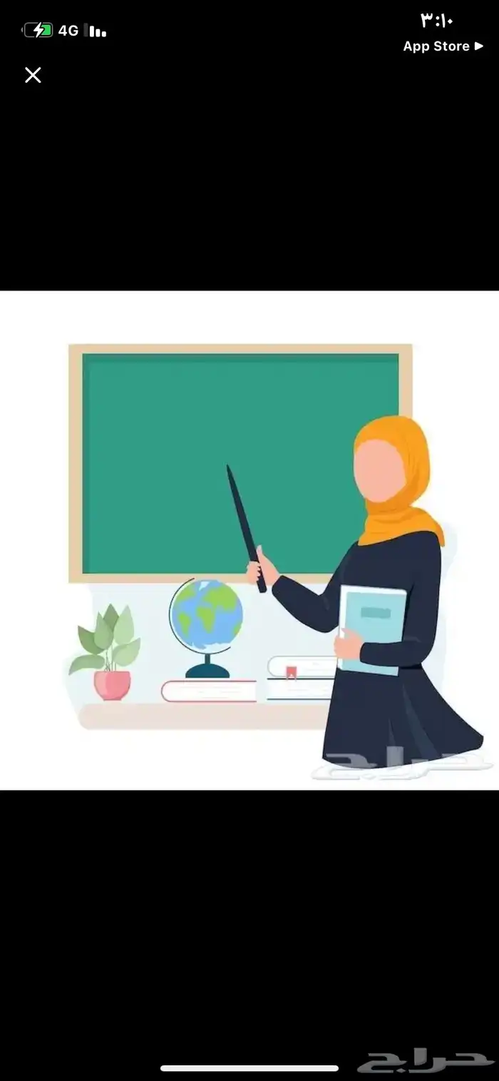 معلمة مصرية جميع المواد جميع الصفوف 0