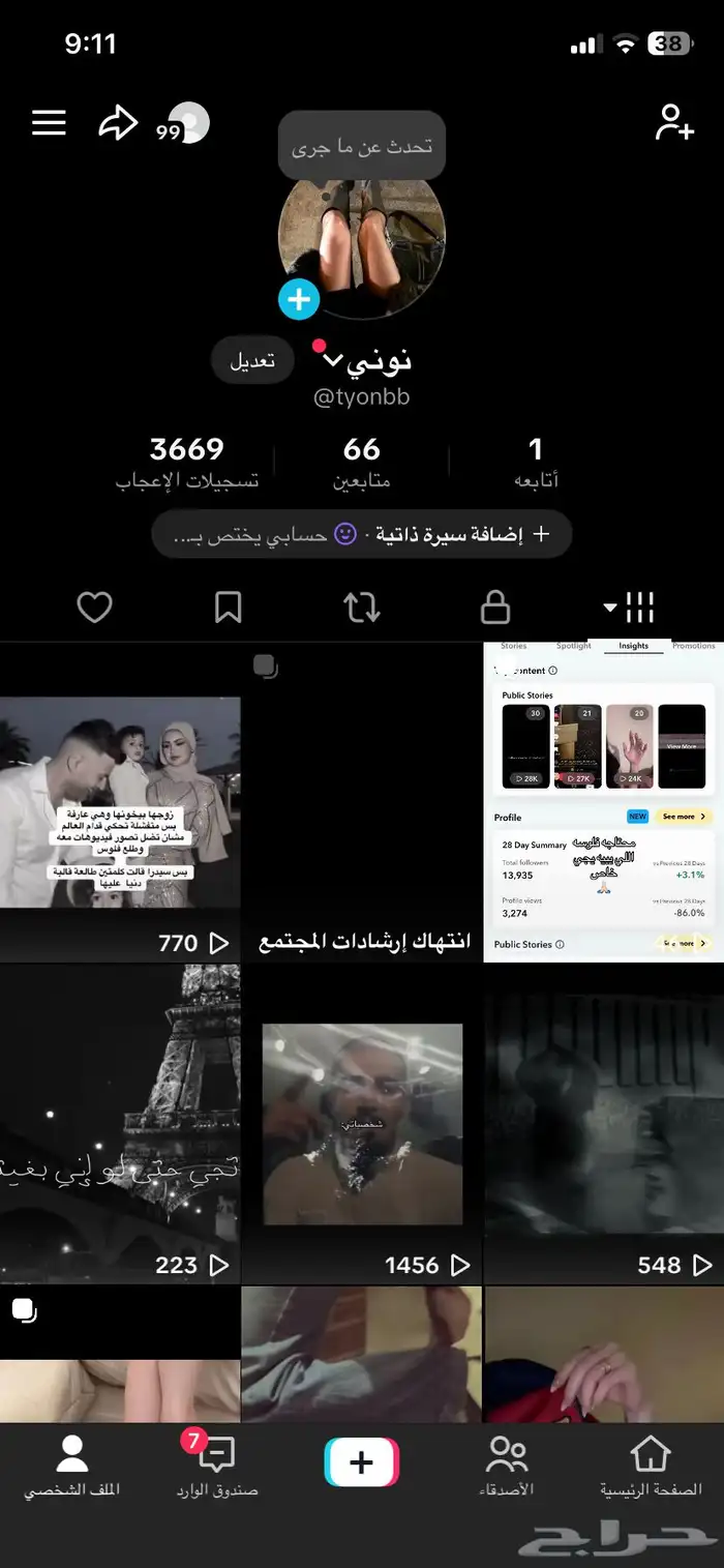 حساب تيك توك 0