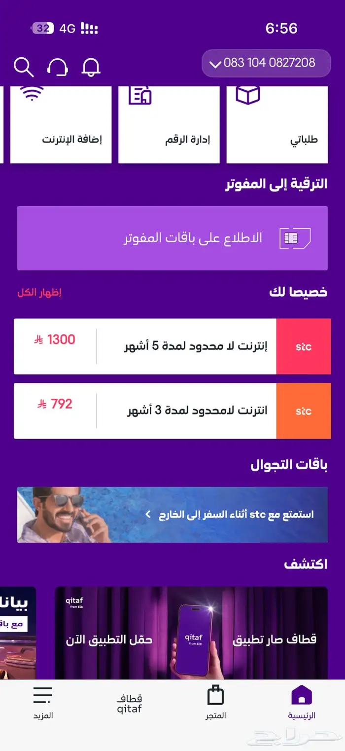 شريحةstc 1