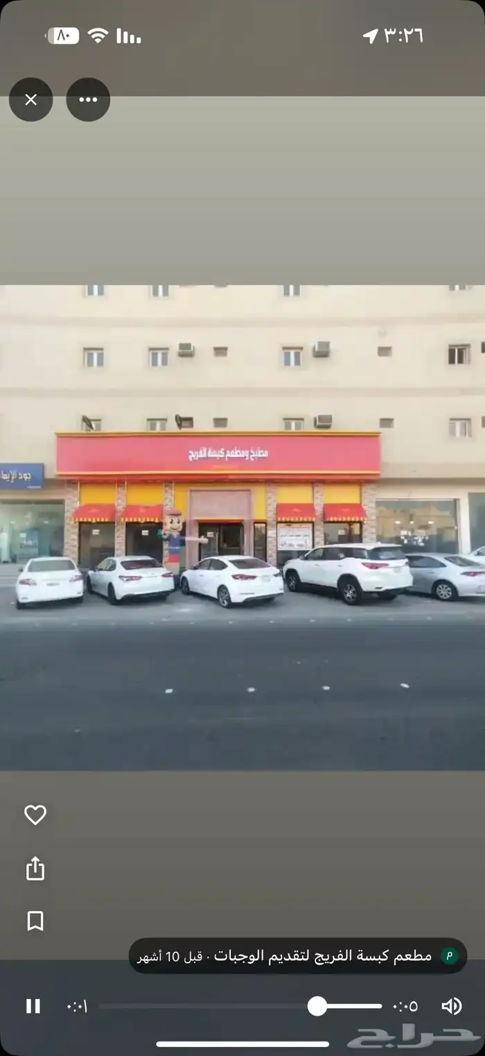 مطعم للبيع بكامل معداته 0