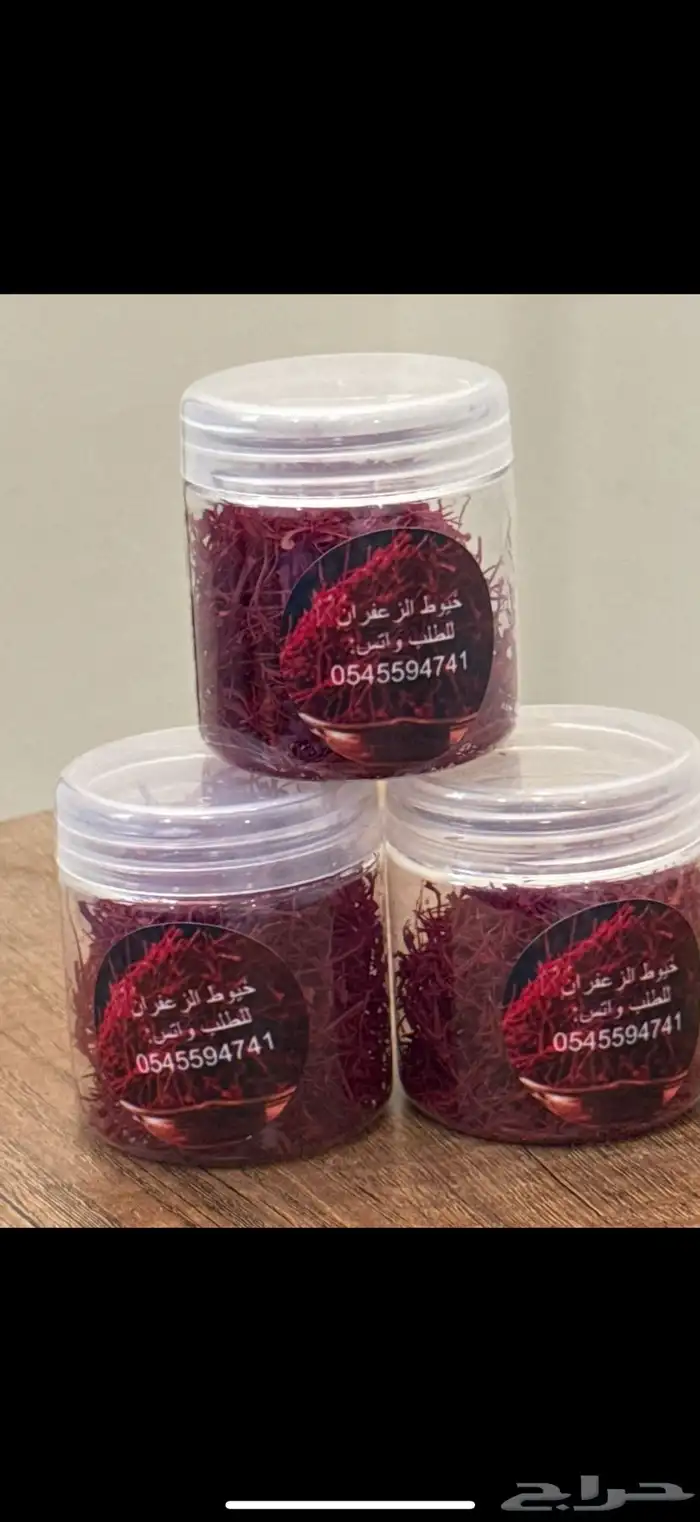 زعفران ايراني سوبر نقيل 0