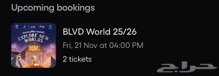 بوليفارد وورلد يوم الجمعة 0