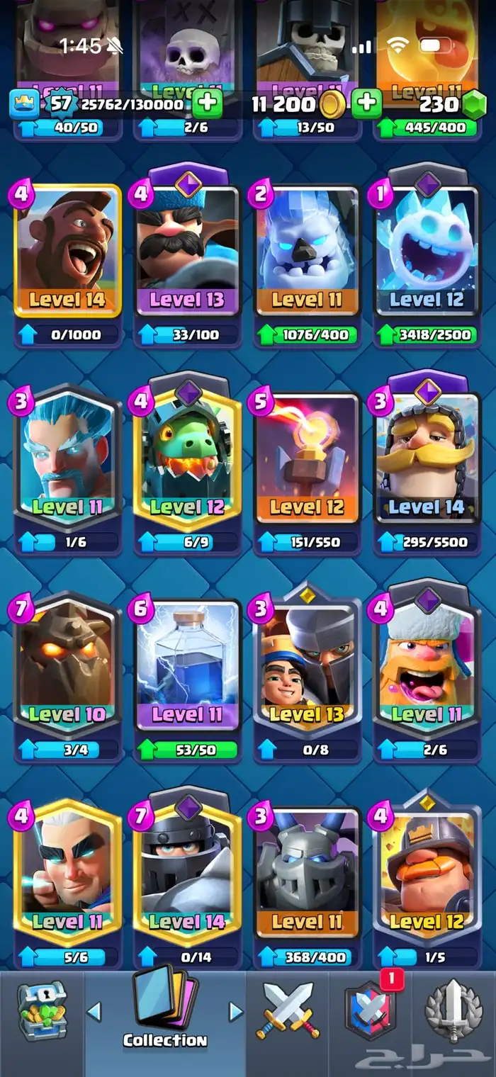 حساب كلاش رويال 10 الاف كأس لفل 57 12