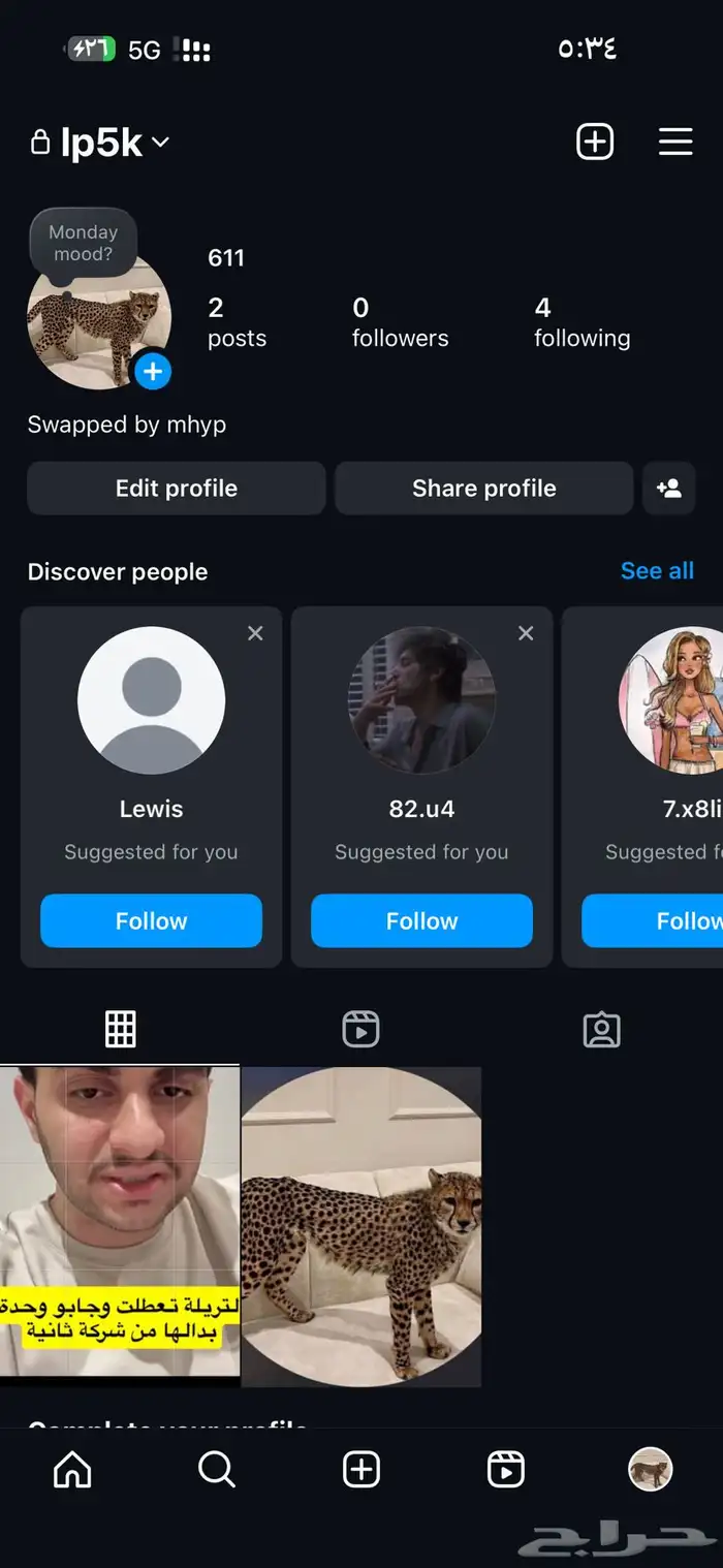 تطبيقات بلس   يوزر انستقرام رباعي 1