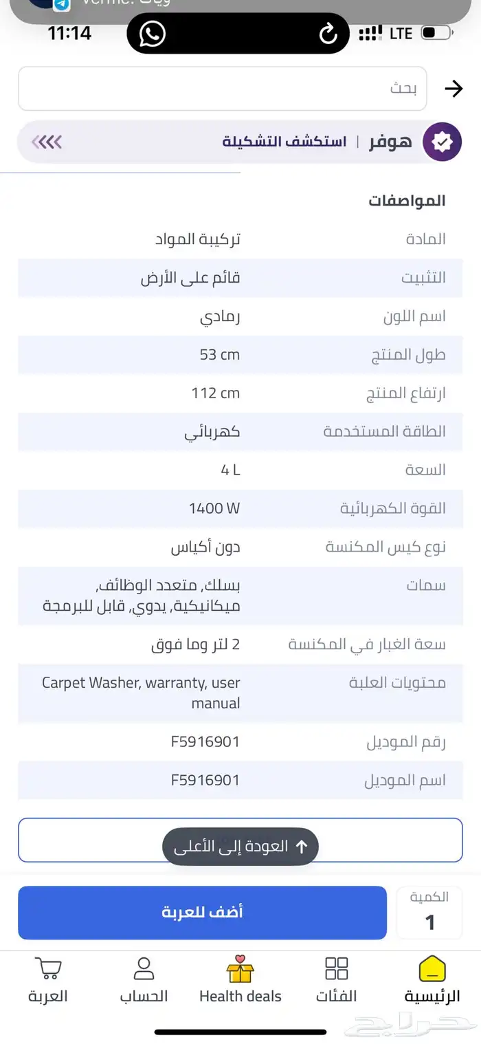 مكنسة تنظيف 1