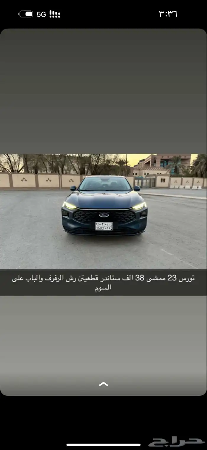 تورس 2023 ستاند ماشي 38 الف 0