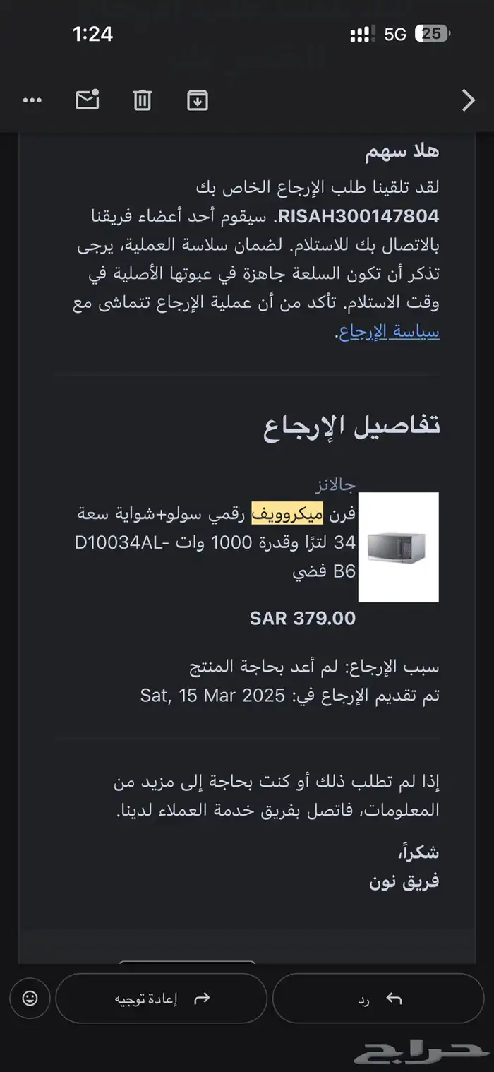 مكرويف رقمي جالانز 34 لتر ( استعمال اقل من سنة ) مع كرتونه 7