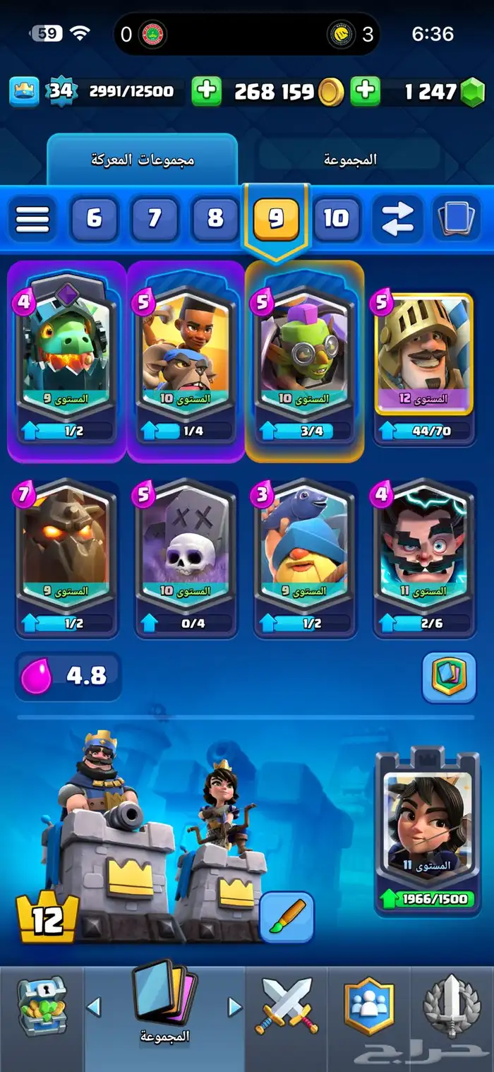 حساب كلاش رويال 3