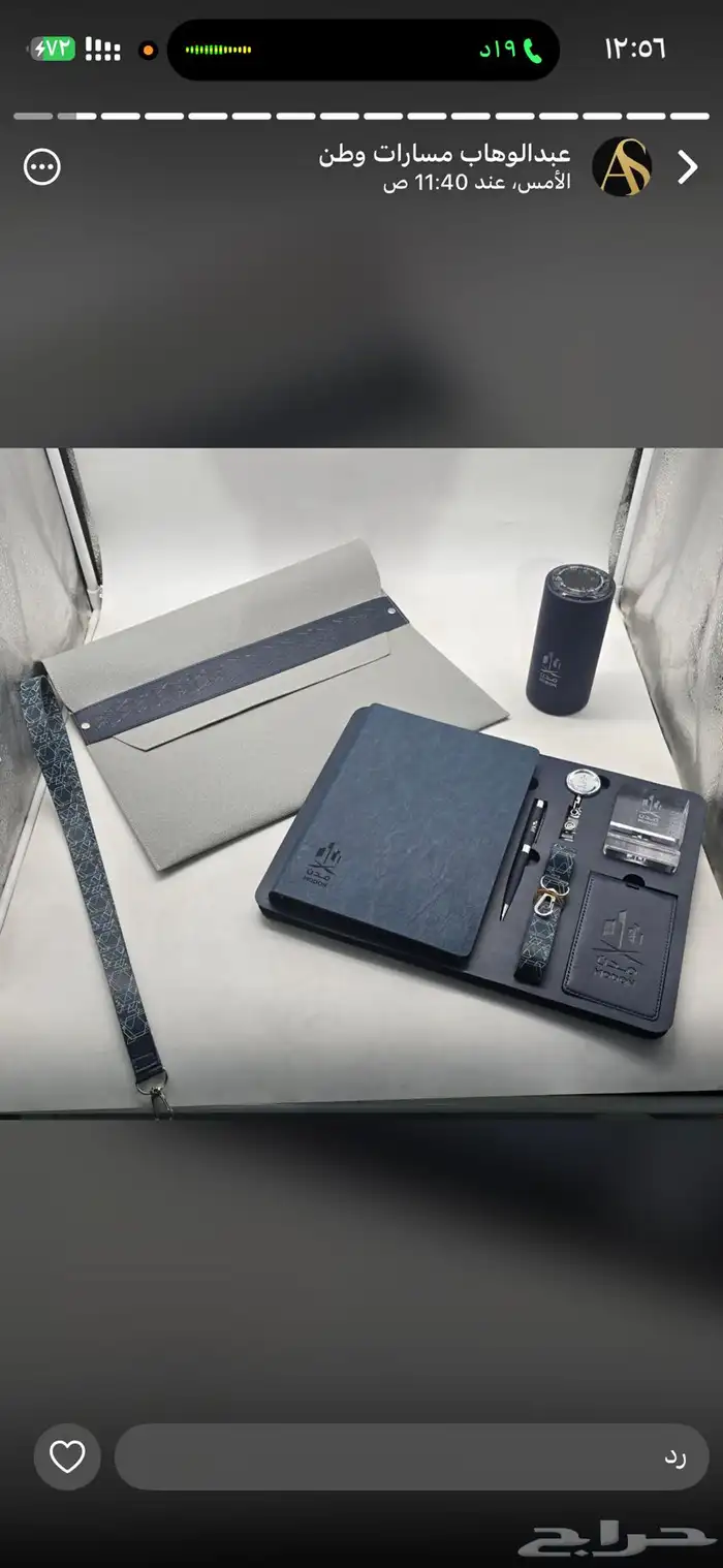 هدايا حقائب موظفين 5