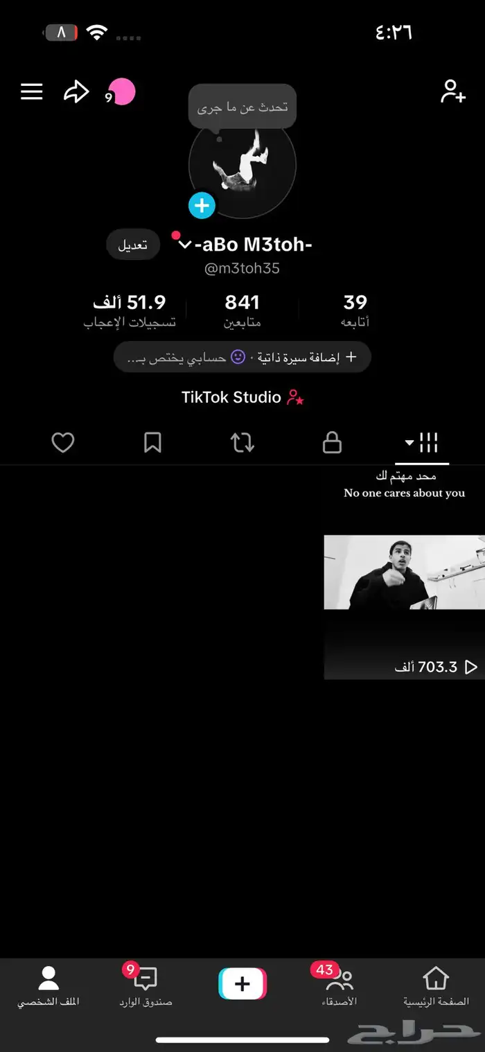 حساب تيك توك للبيع 0