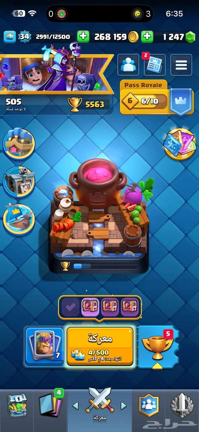 حساب كلاش رويال 0