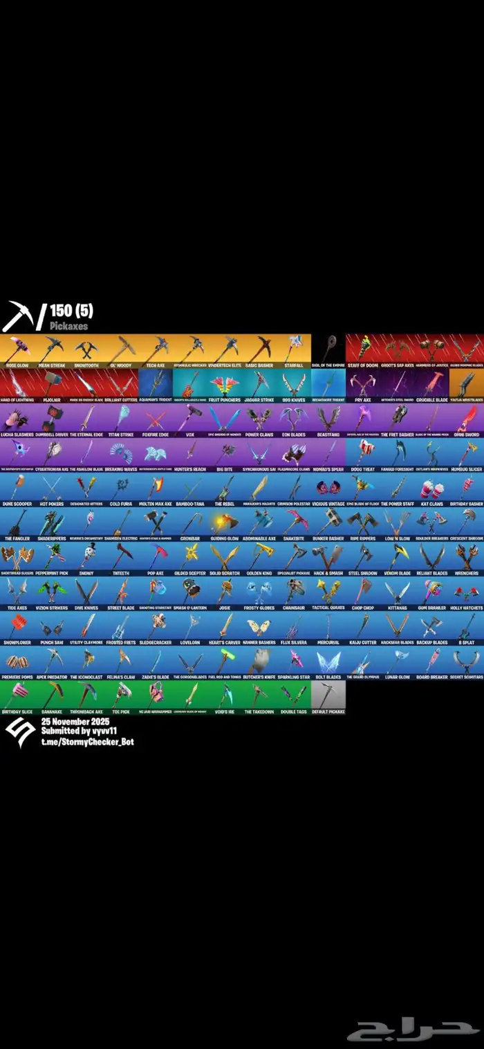 حساب فورتنايت مميز 2