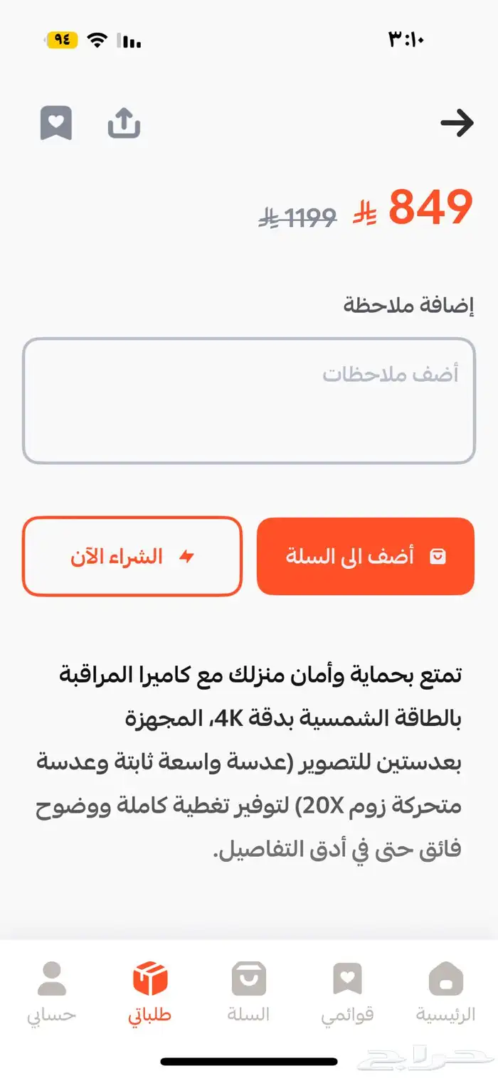 كاميرا مراقبة للبيع جديدة لم تستخدم للبيع 5