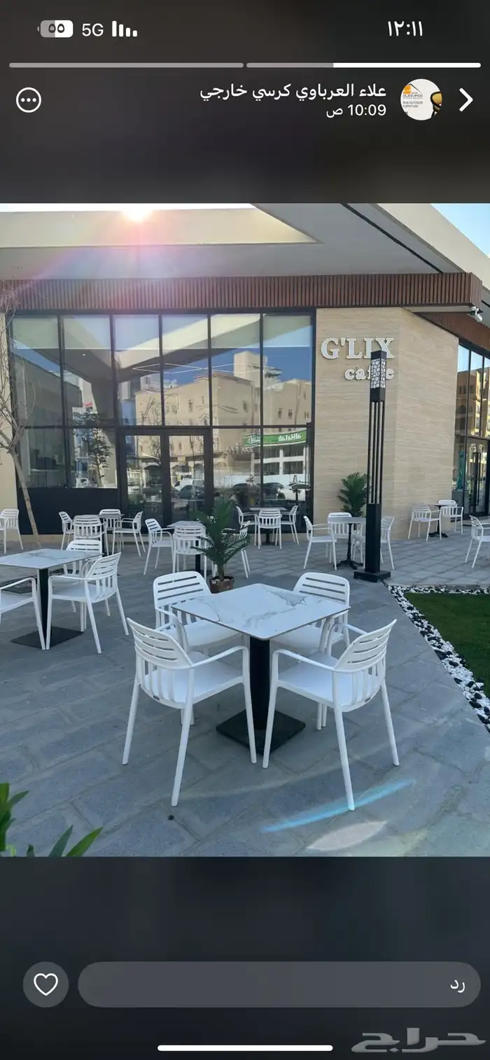 كرسي خارجي 4