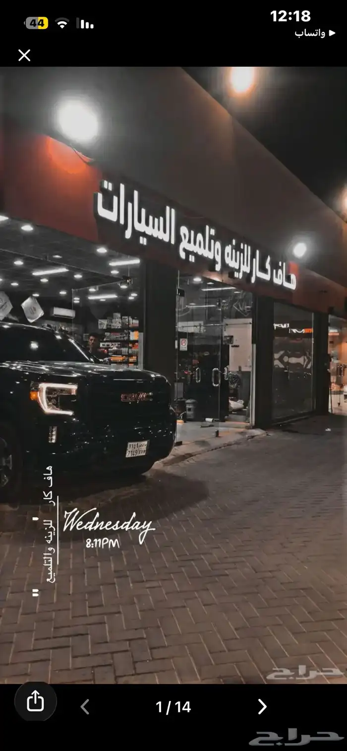 محل زينة سارات متكامل للتقبيل او الاستثمار 0