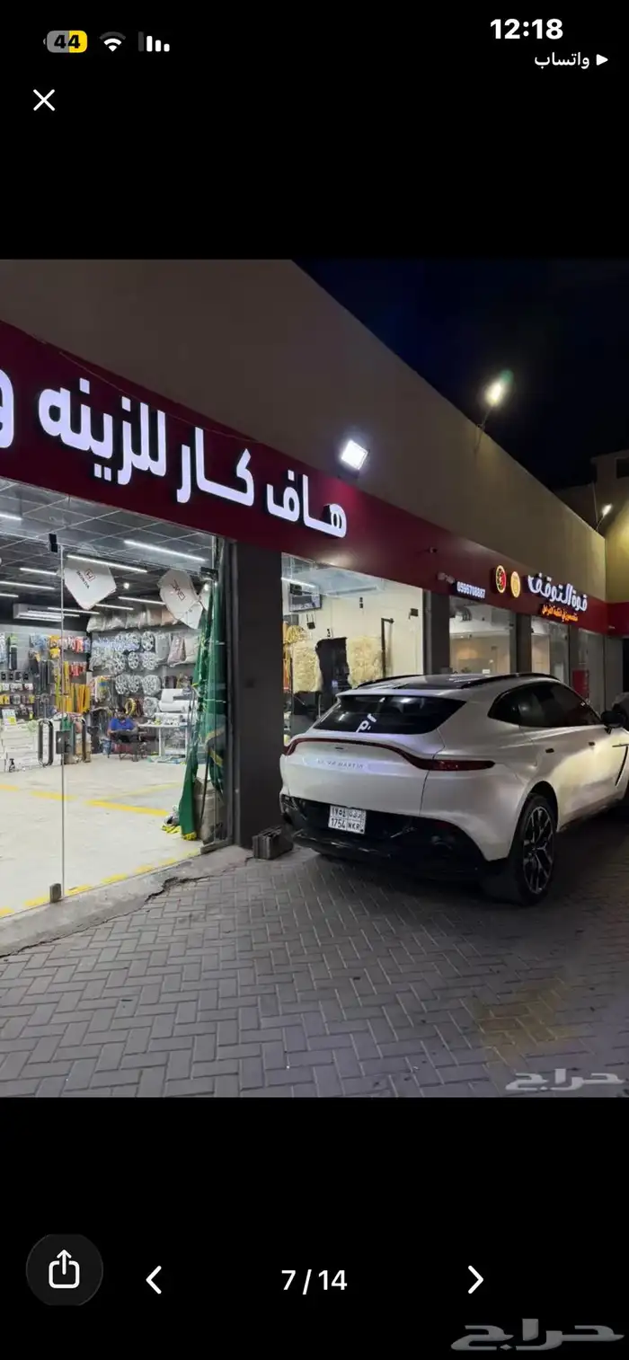 محل زينة سارات متكامل للتقبيل او الاستثمار 2